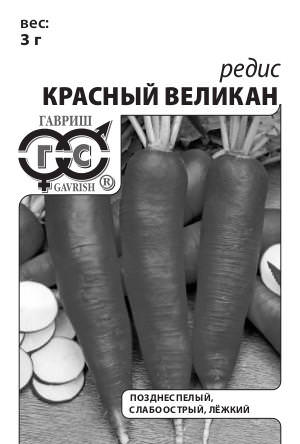Редис Красный великан б/п 