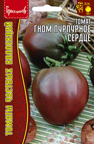 Томат гном Пурпурное Сердце