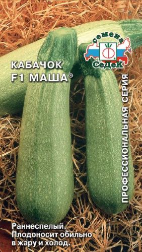 Кабачок Маша F1® 2г  (белый)