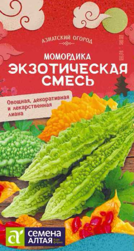 Момордика Экзотическая смесь 