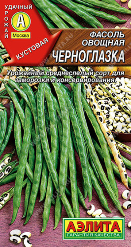 Фасоль Черноглазка