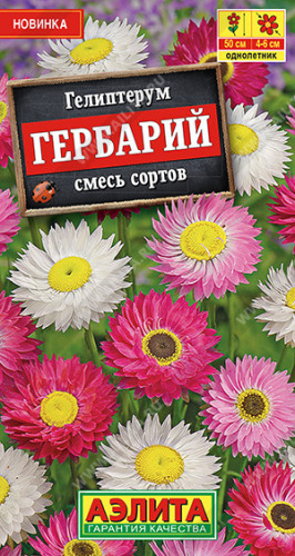 Гелиптерум Гербарий, смесь 