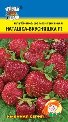 Клубника Наташка-вкусняшка F1 5шт фирмы Урожай Удачи купить за 159.90 руб. - Мир Семян Рязань