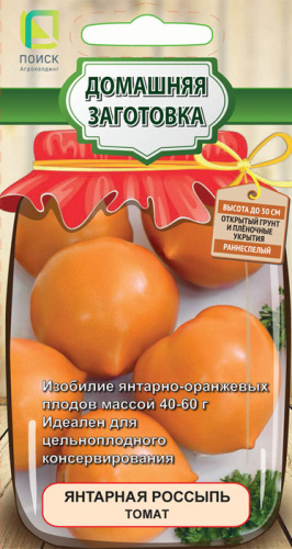 Томат Янтарная Россыпь