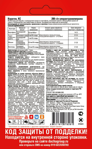 Кораген Картофель 1мл/120 2