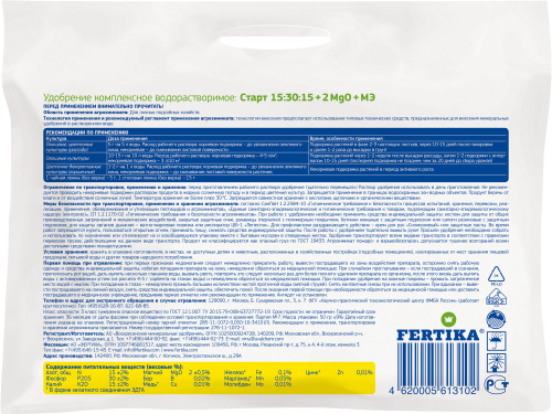 ФЕРТИКА Leaf POWER для рассалы 50г