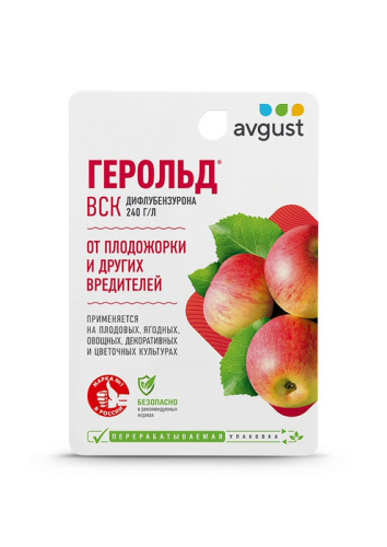 Герольд 10мл