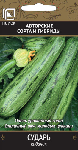 Кабачок Сударь