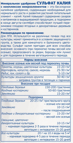 Сульфат калия 1кг 1 2