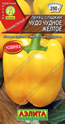 Перец Чудо чудное желтое