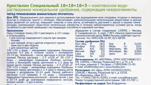 ФЕРТИКА кристалон 100г универсальный