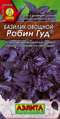Базилик Робин Гуд 