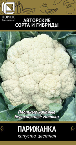 Капуста (цветная) Парижанка
