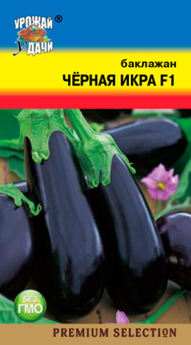 Баклажан Черная Икра F1
