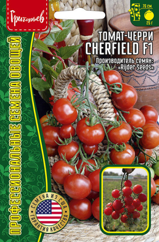 Томат-черри Cherfield F1 (Rijder Seeds США)
