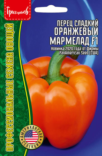Перец Оранжевый Мармелад F1  США ХИТ!