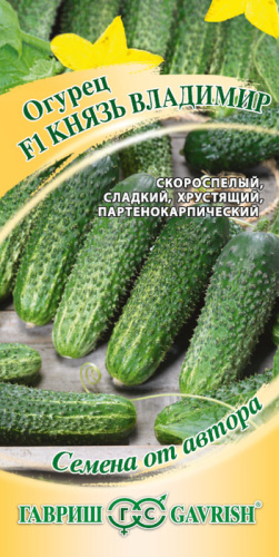 Огурец Князь Владимир F1  автор.
