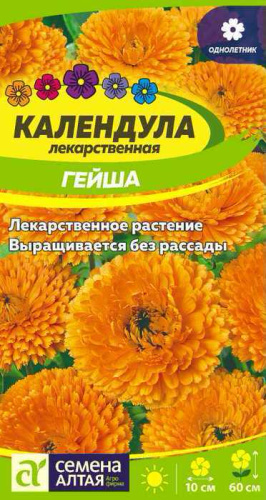 Календула Гейша