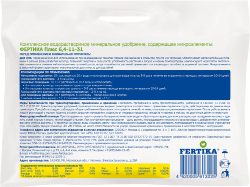 Leaf Power ДЛЯ ПАСЛЕНОВЫХ КУЛЬТУР 50г /50