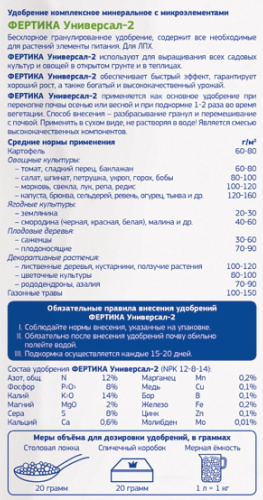 ФЕРТИКА универсал