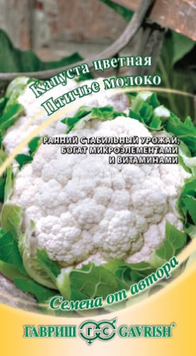 Капуста (цветная) Птичье молоко 0.2г автор./600