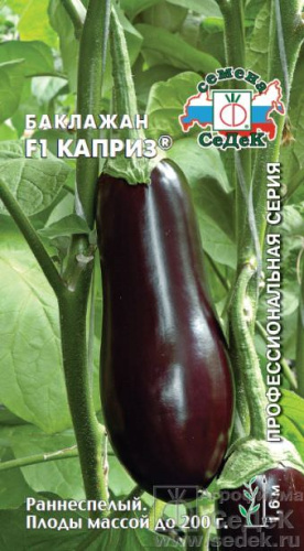 Баклажан Каприз F1®