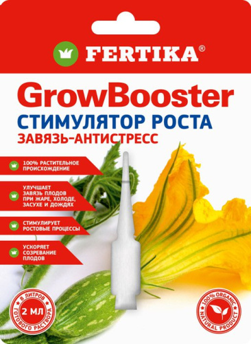 ФЕРТИКА ГроуБустер 2мл											