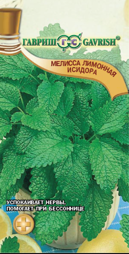 Мелисса Исидора 0.1г автор.
