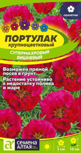 Портулак Супермахровый Вишневый