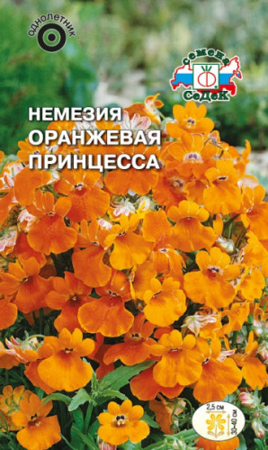 Немезия Оранжевая принцесса 