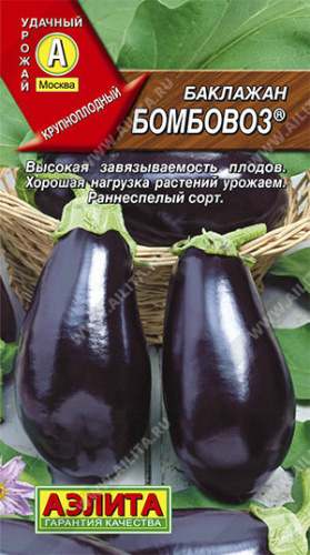 Баклажан Бомбовоз®