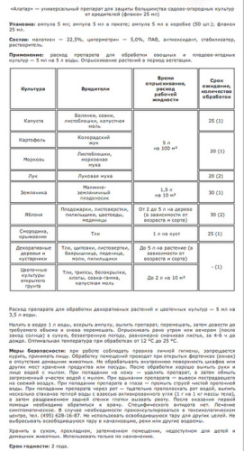 алатар опис
