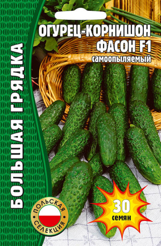 Огурец Фасон (самоопыляемый) Польша 30шт