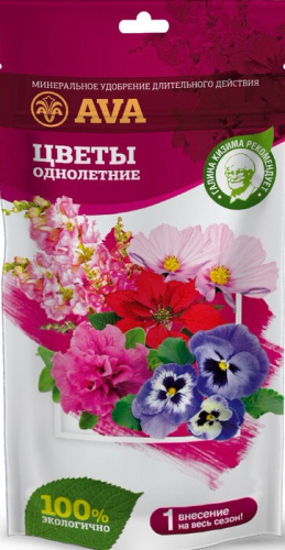 AVA д/однолет.садов. и балкон. цветов (дой-пак) 100г