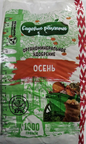 Осеннее 1кг (Садовые рецепты)