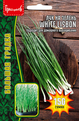 Лук (на зелень) White Lisbon  