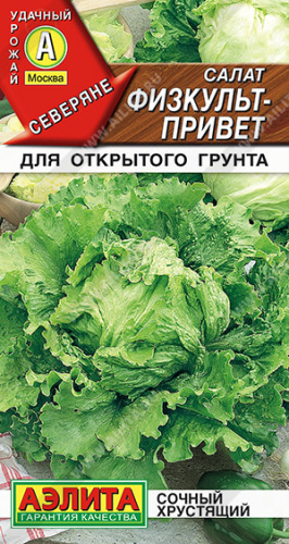 Салат Физкульт-привет Северяне