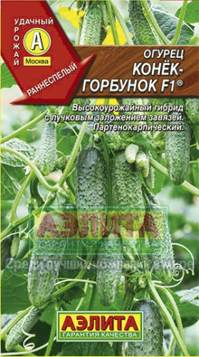 Огурец Конек-Горбунок F1