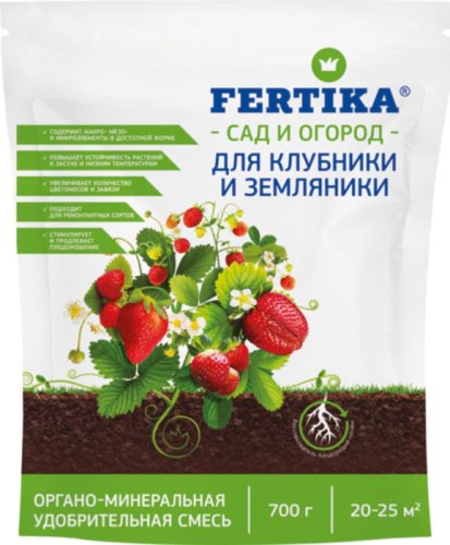 ФЕРТИКА ОМУ д/клубники и земляники 0.7кг