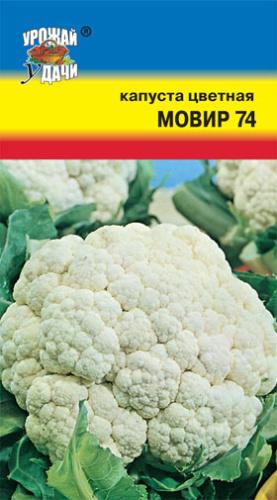 Капуста (цветная) Мовир