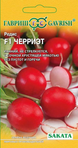 черриэт