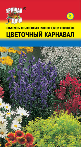 Смесь Высоких Многолетников Цветочный Карнавал 