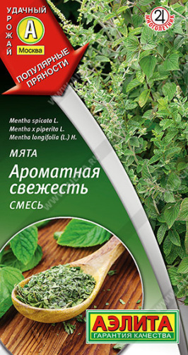 Мята Ароматная свежесть, смесь Популярные пряности