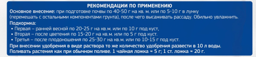 ОМУ Для клубники и земляники 0,7кг /12 описание