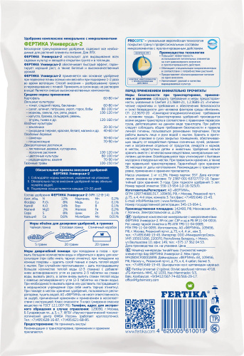 ФЕРТИКА универса описание