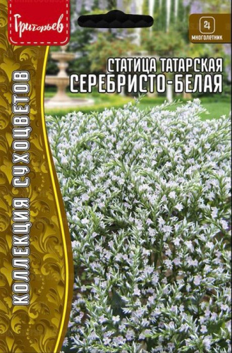 Статица Серебристо-Белая татарская
