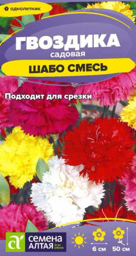 Гвоздика Шабо смесь садовая