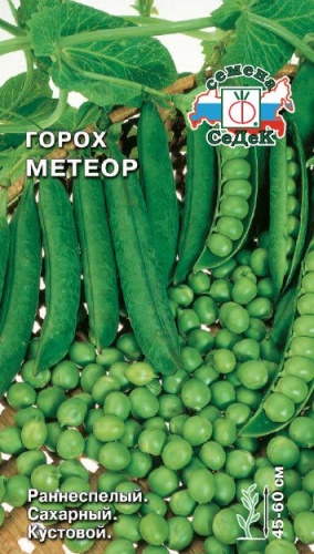 Горох Метеор 5г