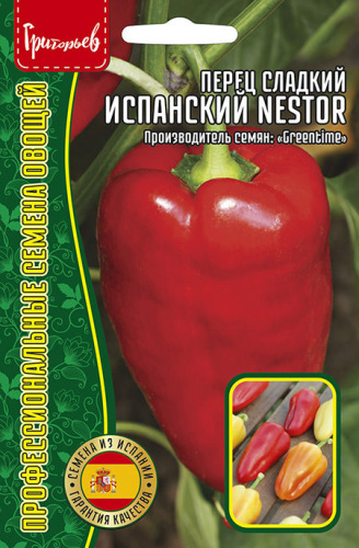 Перец Испанский Nestor