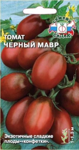 Томат Черный мавр 0,1г